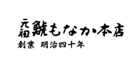 元祖鯱もなか本店